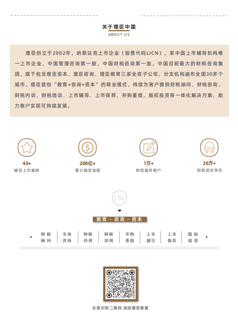 房地產(chǎn)對(duì)拆遷戶“實(shí)物補(bǔ)償”，關(guān)注4個(gè)稅種的處理